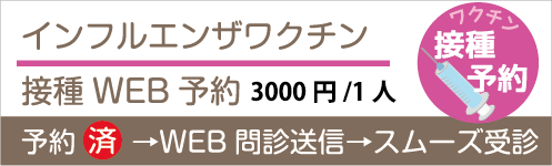 インフルエンザについて